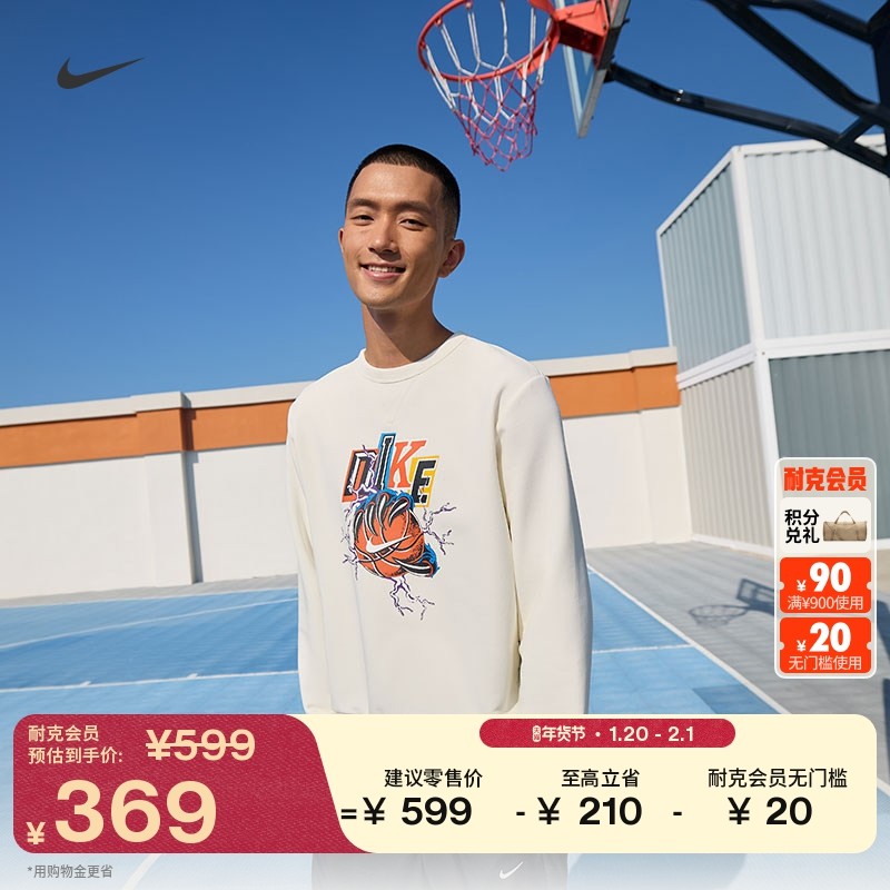 耐克男子速干篮球圆领上衣冬季新款户外运动拼接舒适NIKE IO7915,运动服/休闲服装,运动卫衣/套头衫,淘宝优惠券,粉丝福利购,淘宝优惠卷