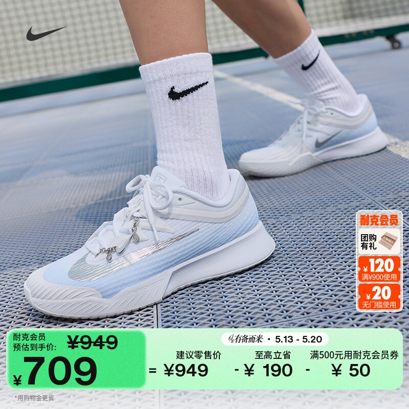 耐克女子轻便网球鞋夏季新款缓震运动NIKE VAPOR PRO 3 IR8252