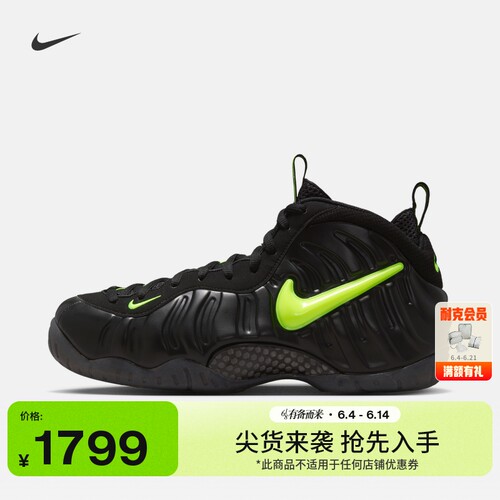 Nike耐克复古篮球风男子运动鞋