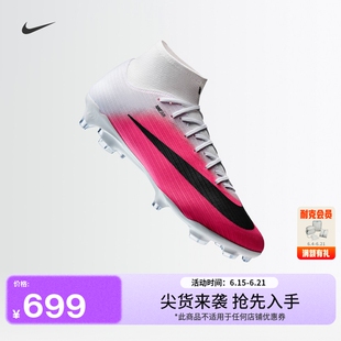 耐克破阵·刺客系列男女高帮MG足球鞋NIKE SUPERFLY 11 IO8227