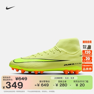 耐克刺客系列高帮AG足球鞋春季飞盘钉鞋NIKE SUPERFLY 10 FQ8329