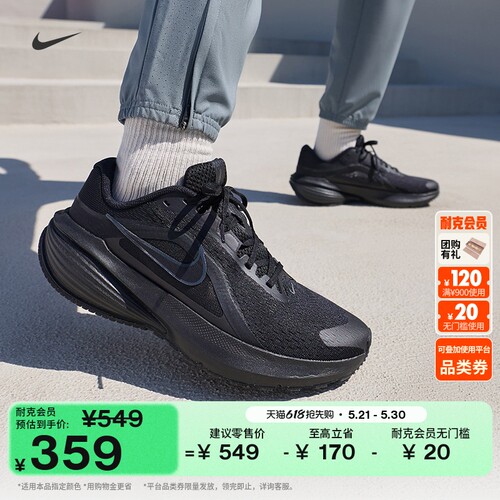Nike耐克DOWNSHIFTER14男跑步鞋