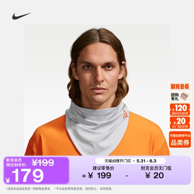 Nike耐克ACG户外实用运动围脖