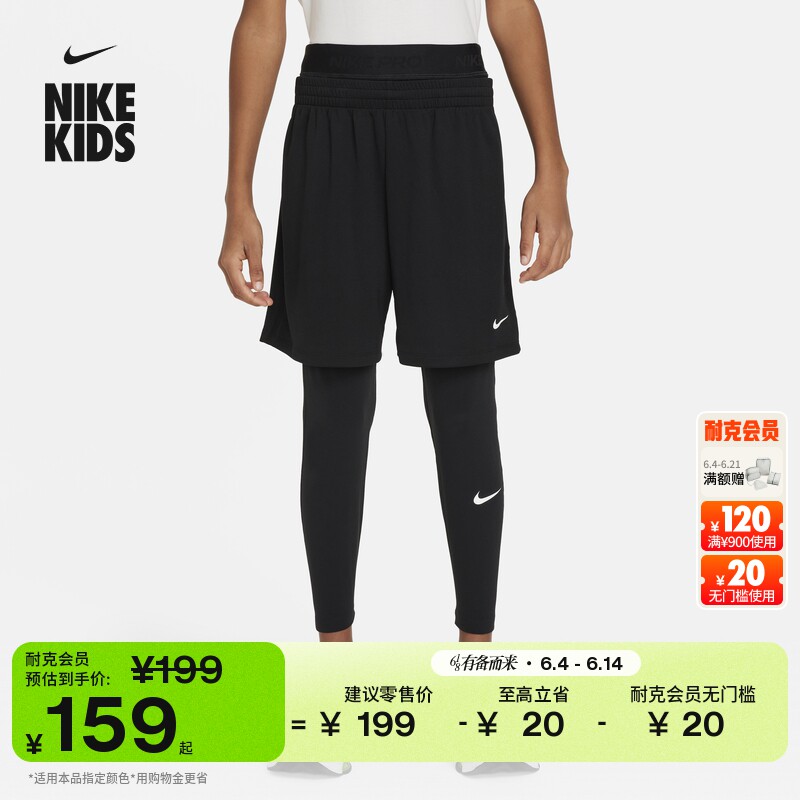 耐克大童速干训练紧身裤秋季男童运动裤NIKE PRO DRI-FIT FJ6821