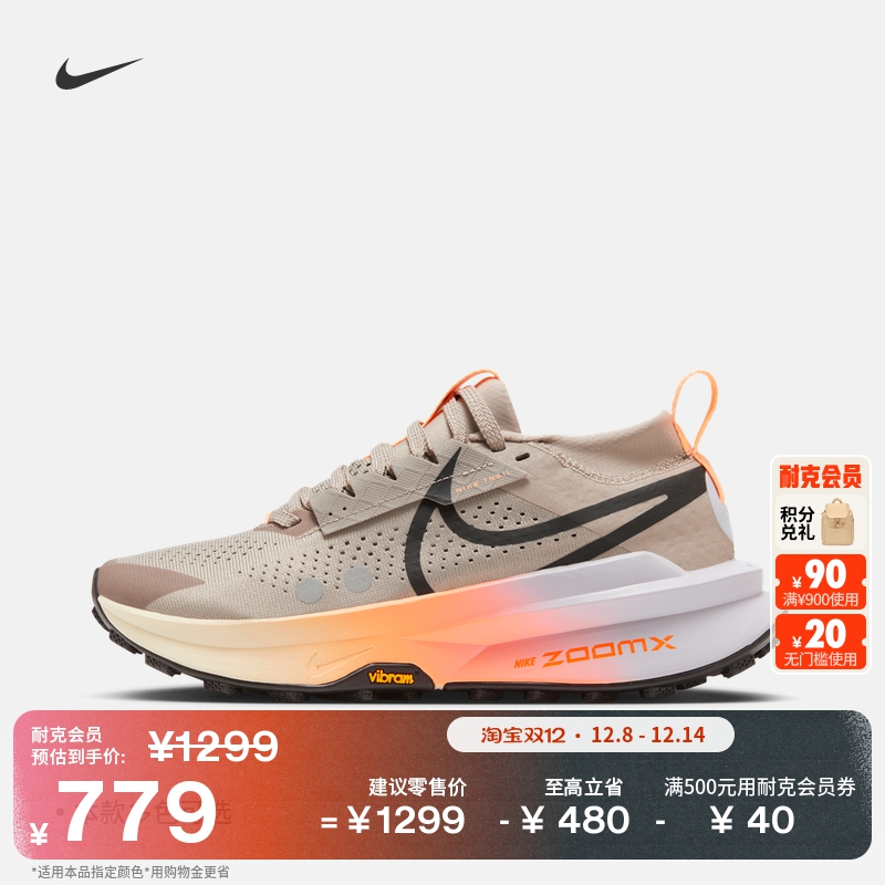Nike耐克Zegama2女子专业跑步鞋
