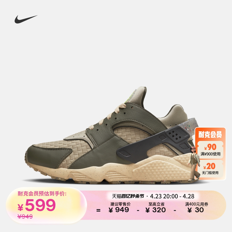 Nike耐克HUARACHE透气男子运动鞋