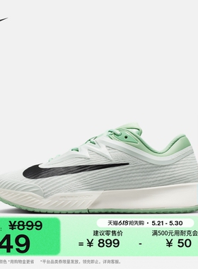 耐克男子轻便透气网球鞋夏季缓震运动NIKE VAPOR PRO 3 FZ2161