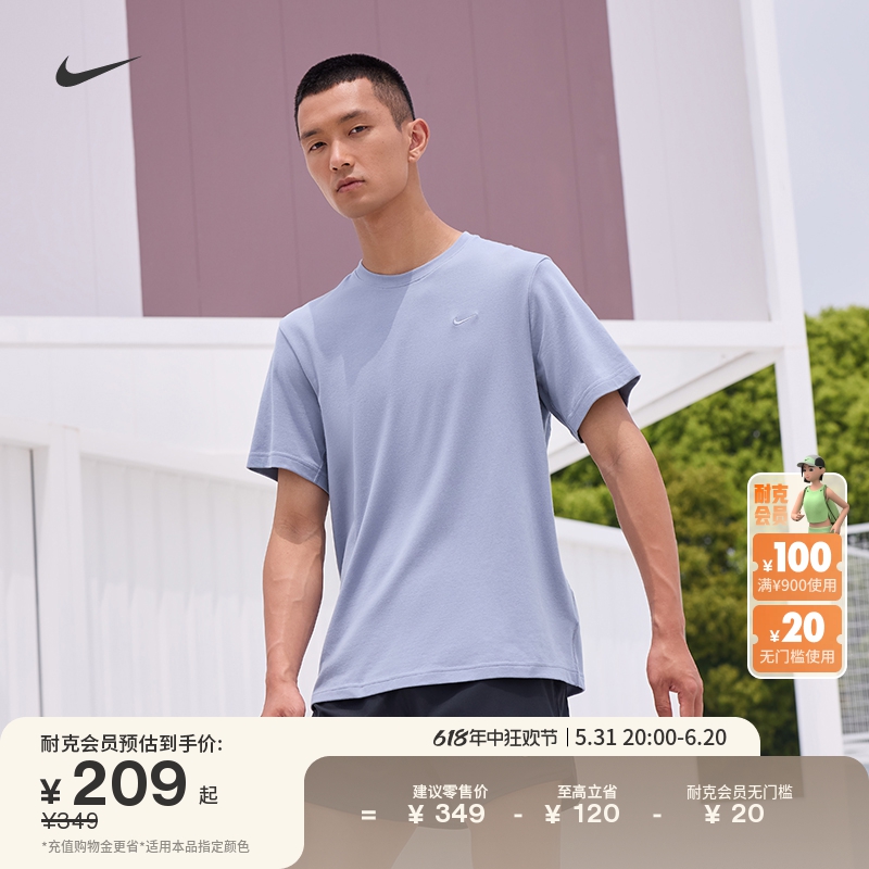 Nike耐克PRIMARY速干训练男子T恤