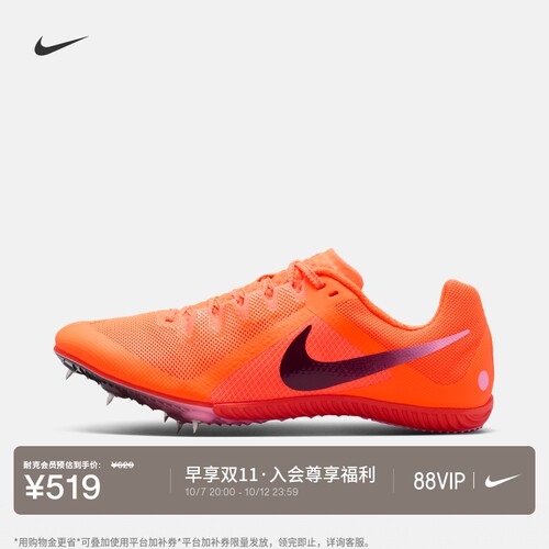 Nike耐克体育男子田径多赛事钉鞋