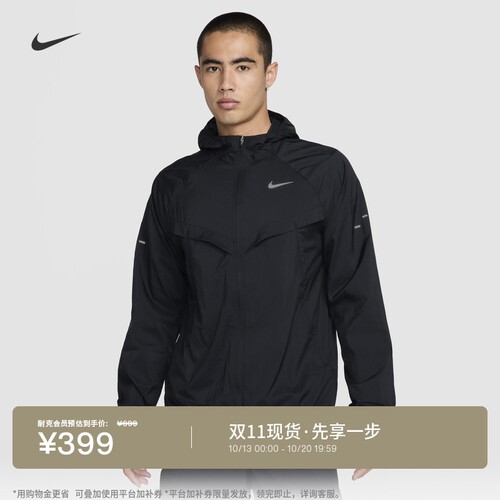Nike耐克男跑步夹克防晒衣皮肤衣