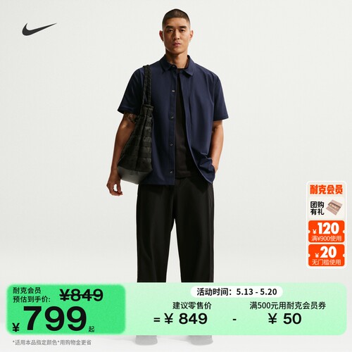 Nike耐克UV无界弹韧防晒男子长裤
