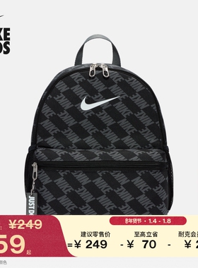 耐克儿童实用收纳双肩包冬季男女童书包NIKE BRASILIA JDI HV6481