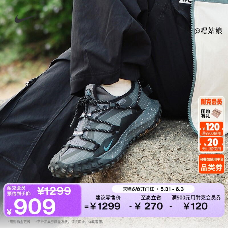 Nike耐克户外越野防水男子运动鞋