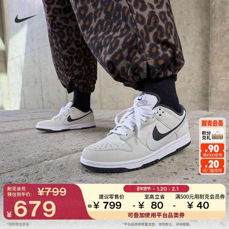耐克女子轻便皮面运动鞋冬季平底胶底板鞋NIKE DUNK LOW HV1800,运动鞋new,运动休闲鞋,淘宝优惠券,粉丝福利购,淘宝优惠卷