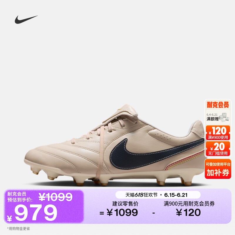 Nike耐克天迫系列低帮男女足球鞋