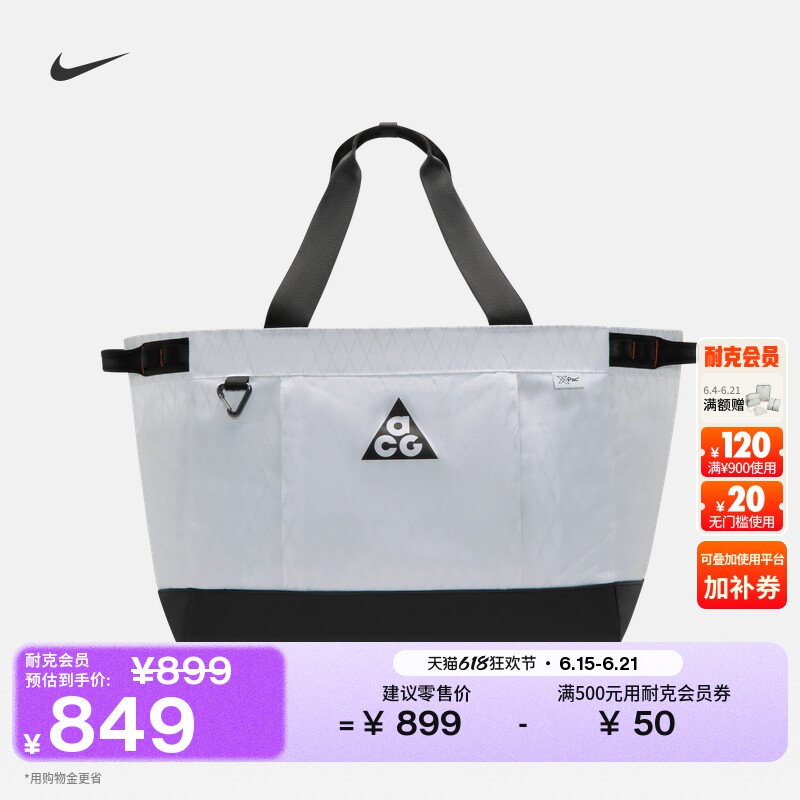 Nike耐克ACG户外实用轻便托特包