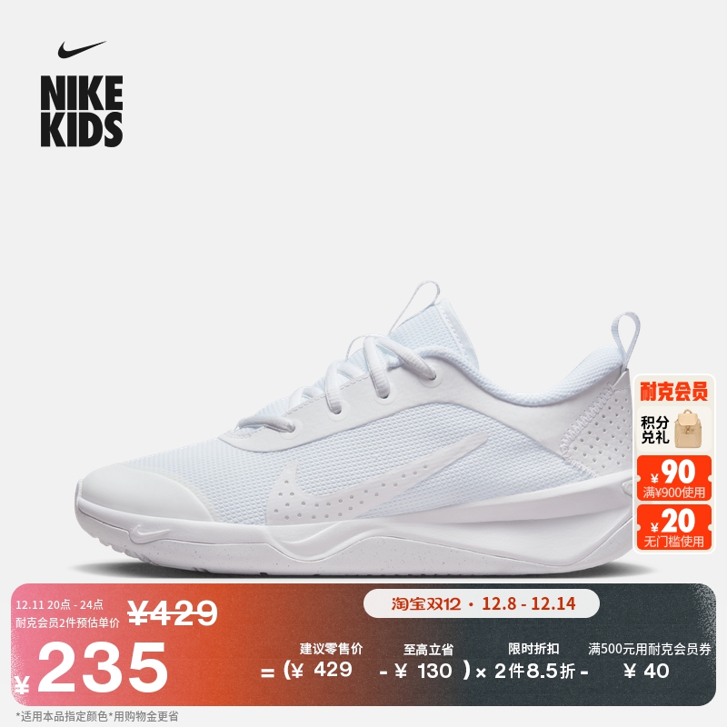 Nike耐克Omni透气大童综合运动鞋