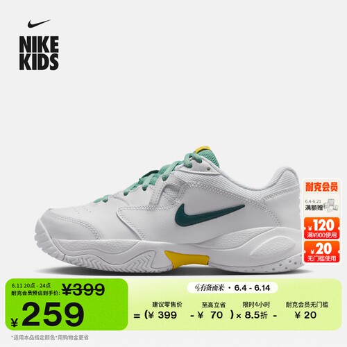 Nike耐克缓震训练运动大童网球鞋