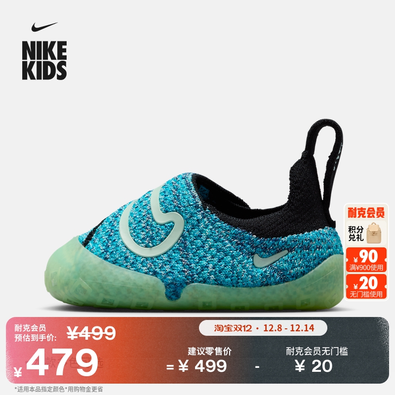 Nike耐克Swoosh1飞织婴童运动鞋