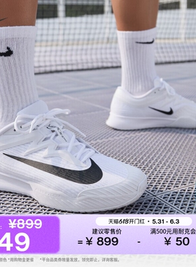 耐克男子轻便透气网球鞋夏季缓震运动NIKE VAPOR PRO 3 FZ2161