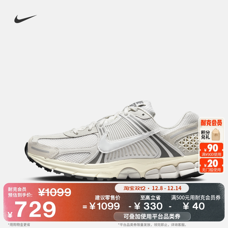 Nike耐克迈柔Vomero5男子运动鞋