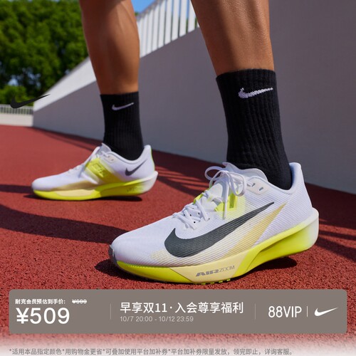 Nike耐克男子专业公路竞速跑步鞋