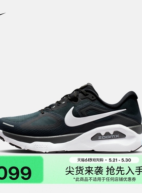 耐克超级稳程男子缓震专业跑步鞋夏季NIKE STRUCTURE PLUS HQ3048