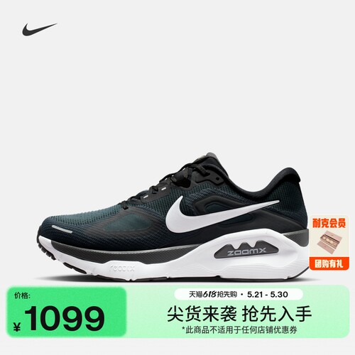 Nike耐克STRUCTUREPLUS男跑步鞋