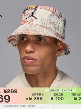 耐克乔丹渔夫运动帽冬季新款舒适不易撕裂JORDAN APEX IF1538