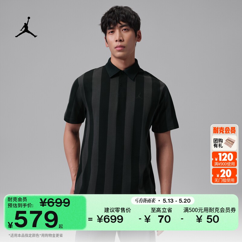 耐克乔丹男子速干高尔夫POLOS夏季新款短袖翻领T恤JORDAN IF2931