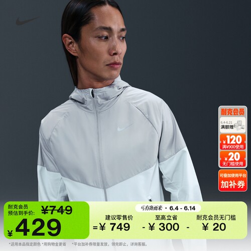 Nike耐克MILER防泼水男跑步夹克