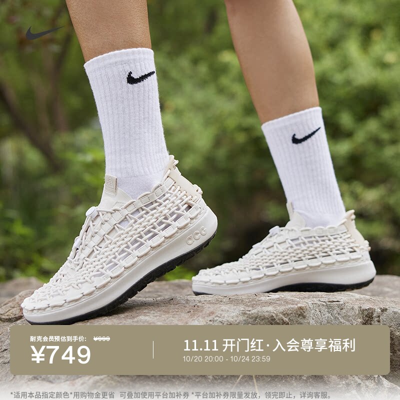 Nike耐克溯溪透气轻便户外运动鞋