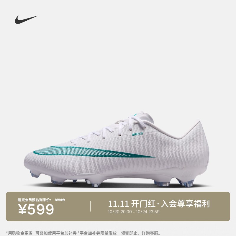 Nike耐克刺客系列男女低帮足球鞋