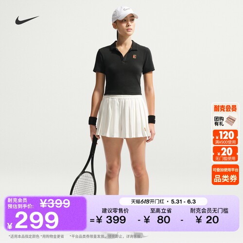 Nike耐克速干高腰女子网球裙裤