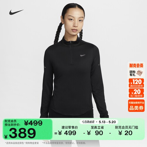 Nike耐克防晒速干反光女跑步上衣
