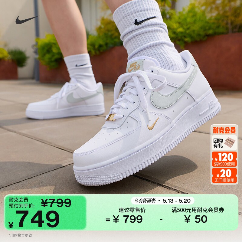耐克空军一号女子平底运动鞋夏季板鞋NIKE AIR FORCE 1 CZ0270