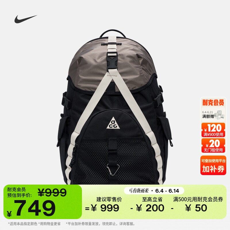 耐克户外双肩包夏季实用收纳拼接个性柔软书包NIKE ACG HJ8178
