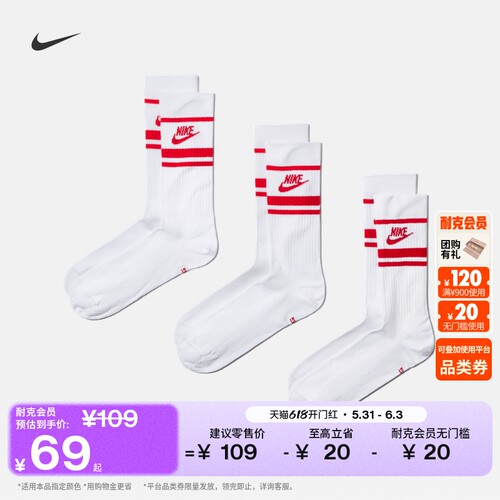 Nike耐克透气速干中筒运动袜3双