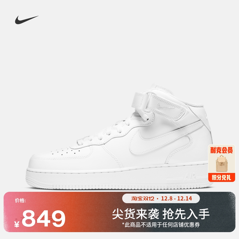 Nike耐克空军一号胶底男子运动鞋