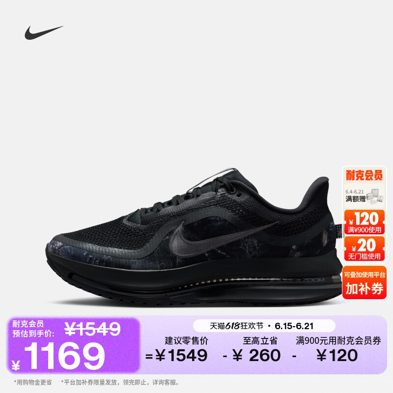 Nike耐克飞马男子专业跑步鞋