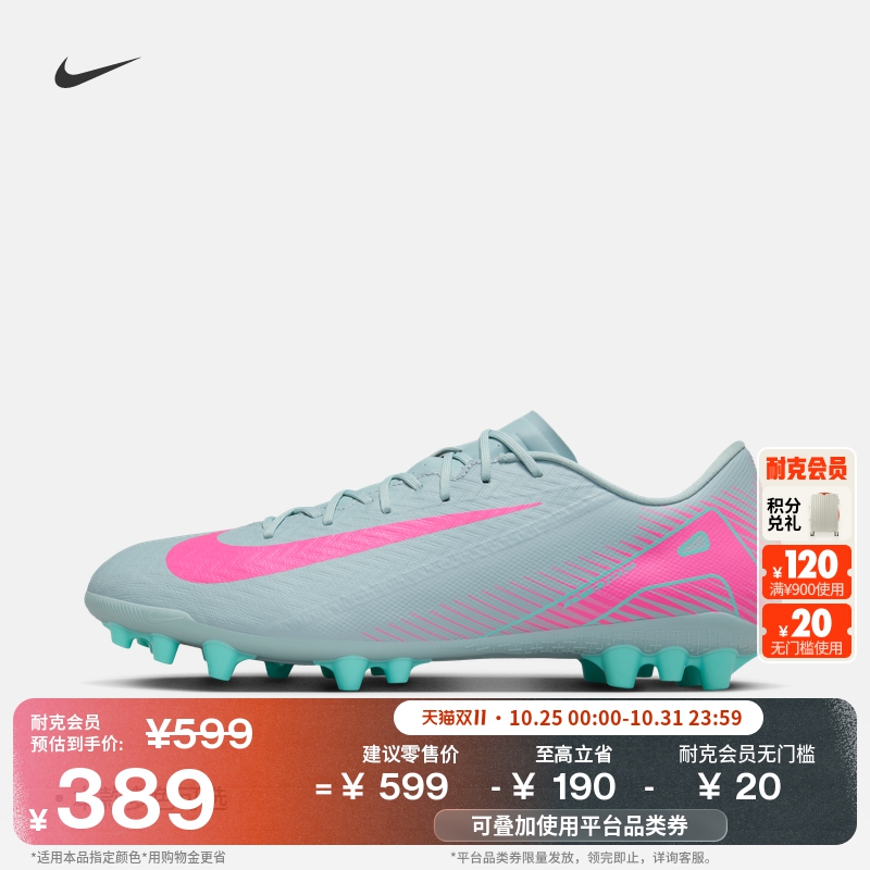 Nike耐克Vapor16AG低帮足球鞋