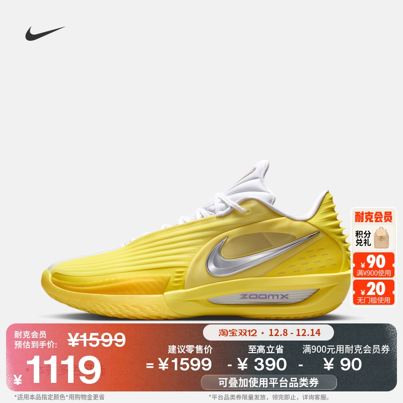 Nike耐克G.T.Cut3男女篮球鞋