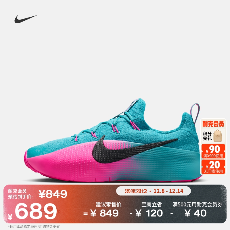 Nike耐克詹姆斯健身抓地男训练鞋