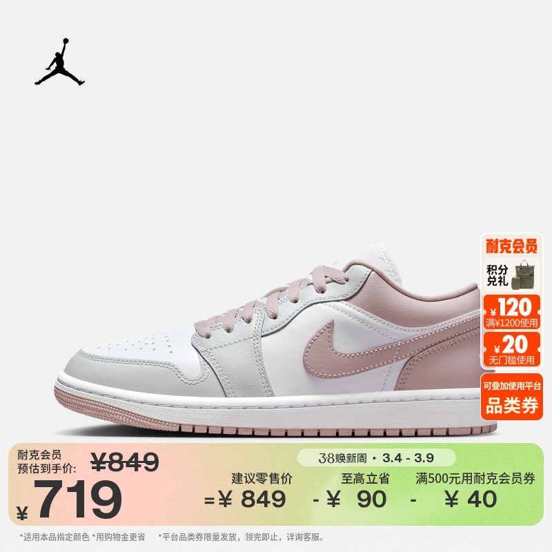 耐克乔丹女子轻便板鞋春季平底刺绣低帮运动鞋JORDAN AJ1 DC0774