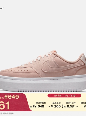 耐克女子透气运动鞋春季时尚板鞋NIKE COURT VISION ALTA DM0113