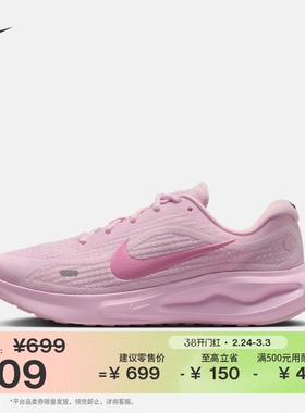 耐克女子轻便专业跑步鞋春新款公路缓震NIKE JOURNEY RUN IR0114
