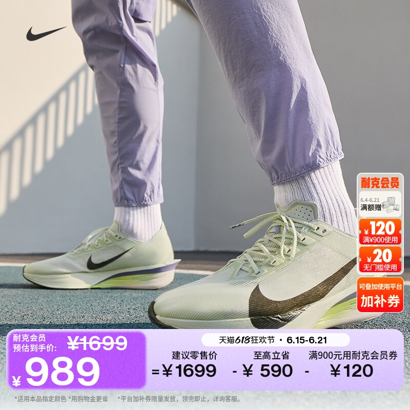 Nike耐克VAPORFLY4男公路跑步鞋