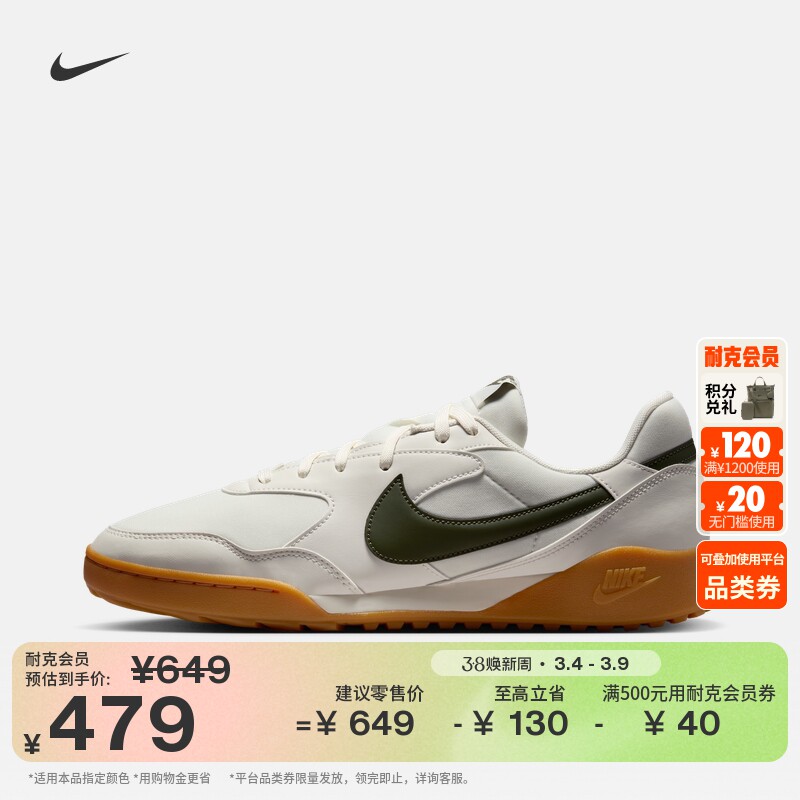 耐克男子复古足球薄底鞋春季平底运动鞋NIKE TERRA MANTA HQ4502