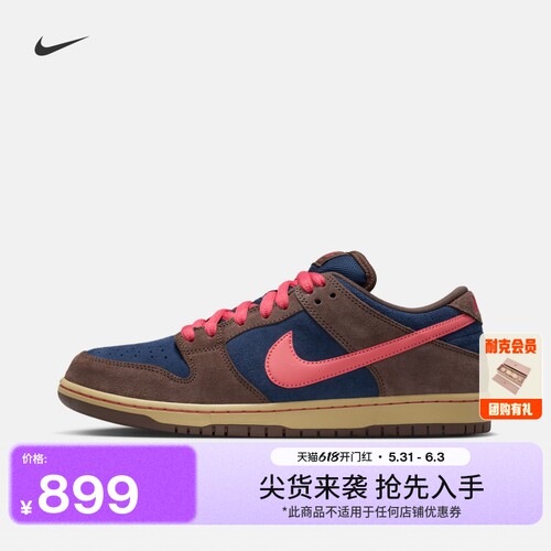 Nike耐克SBDUNK胶底低帮滑板鞋