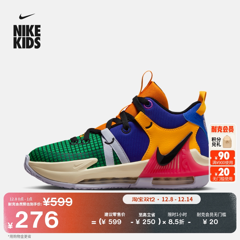 耐克詹姆斯大童轻便实战篮球鞋冬季男女童NIKE WITNESS 7 FQ8170